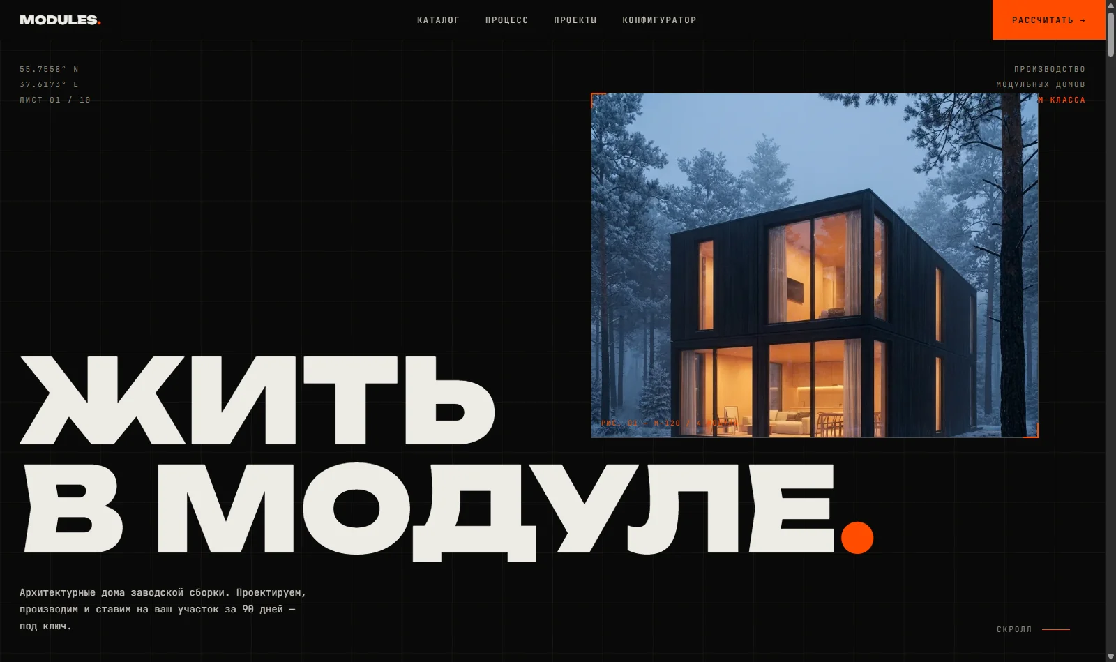 MODULES — Modular Homes screenshot